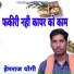 Hemraj Yogi