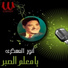 Anwar El Askary