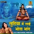 Sanjo Baghel, Vinod Sain