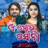 Humane Sagar, Asima Panda