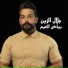Jalal Al Zain