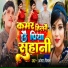 Anjar Deewana