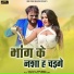 Shashi Rangila