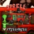 Frekksnekk