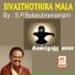 S. P. Balasubramaniam