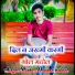 Rinku Diwana Kolwal