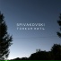 Spivakovski