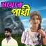 Baul Shontesh
