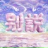 KIV