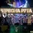 Military band 93 OMBr "Kholodnyi Yar"