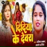 Amlesh Aashik, Karishma Kakkar