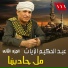 Abd El Hakem El Zayat