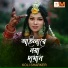 Koli Sarker
