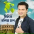 Zubeen Garg