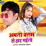 Abhishek Anmol