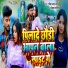 Ravish Lal Yadav, Nisha Shalini