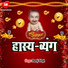 Ramji Singh