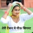 Mosam Singer