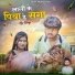 Surendra Kumar Tandan