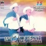Los Dos De La Sierra
