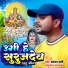Balram Bali