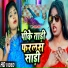 Ujala Yadav