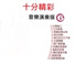 劉清池