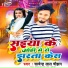 Satendra Lal Chauhan