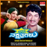 Vani Jairam, Dr. Rajkumar, Puneeth Rajkumar