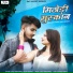 Salim Shekhawas, Shilpa Bidawat