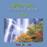 Orgel Sound J-Pop