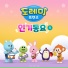Doremi Friends