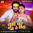 Saurabh Sugam Yadav, Anjali Bharti