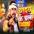 satrudhan lal yadav, Shivani Singh