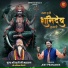 Jeet Pramanik