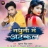 Kunal Singh Yadav