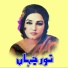Noor Jehan