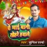 Sunil Sharma