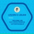 Legion, Logam feat. Micah Freeman