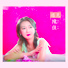 Chen Jia
