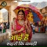 Bhanwar Singh Pilap