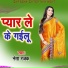 Neta Rajak