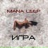 MANA LEEP