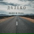 Дело в тебе