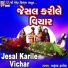 Aruna Dhakecha
