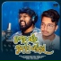 Ashirbad Mohanty, Ruku Suna