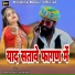 Laxman Gurjar Madeda, Jyoti Marwadi