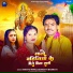 Mantu Nirala, Srishti Bharti