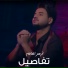 Azhar El Aalam