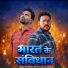 Sandeep Rathour, Ishavar Chand